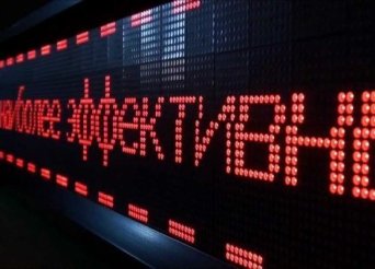 Бегущая строка Сочи светодиодная LED Бегущая строка Сочи