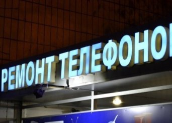 Изготовление объемных букв